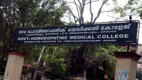 Govt Homeo College Thiruvananthapuram