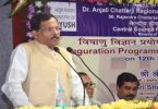 India’s first advanced Homoeopathy Virology lab in Kolkata inaugurated by AYUSH Minister