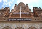 Brihanmumbai Municipal Corporation (BMC)