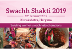swachh shakti 2019