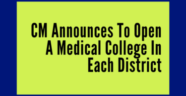 CM Announces To Open A Medical College In Each District