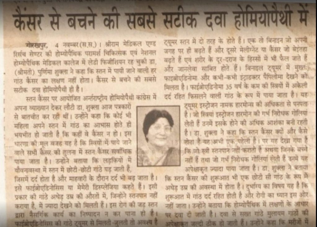 Dr Purnima Shukla Homeopath