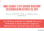 HMAI Gujarat State Branch Workshop Rescheduled