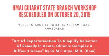 HMAI Gujarat State Branch Workshop Rescheduled